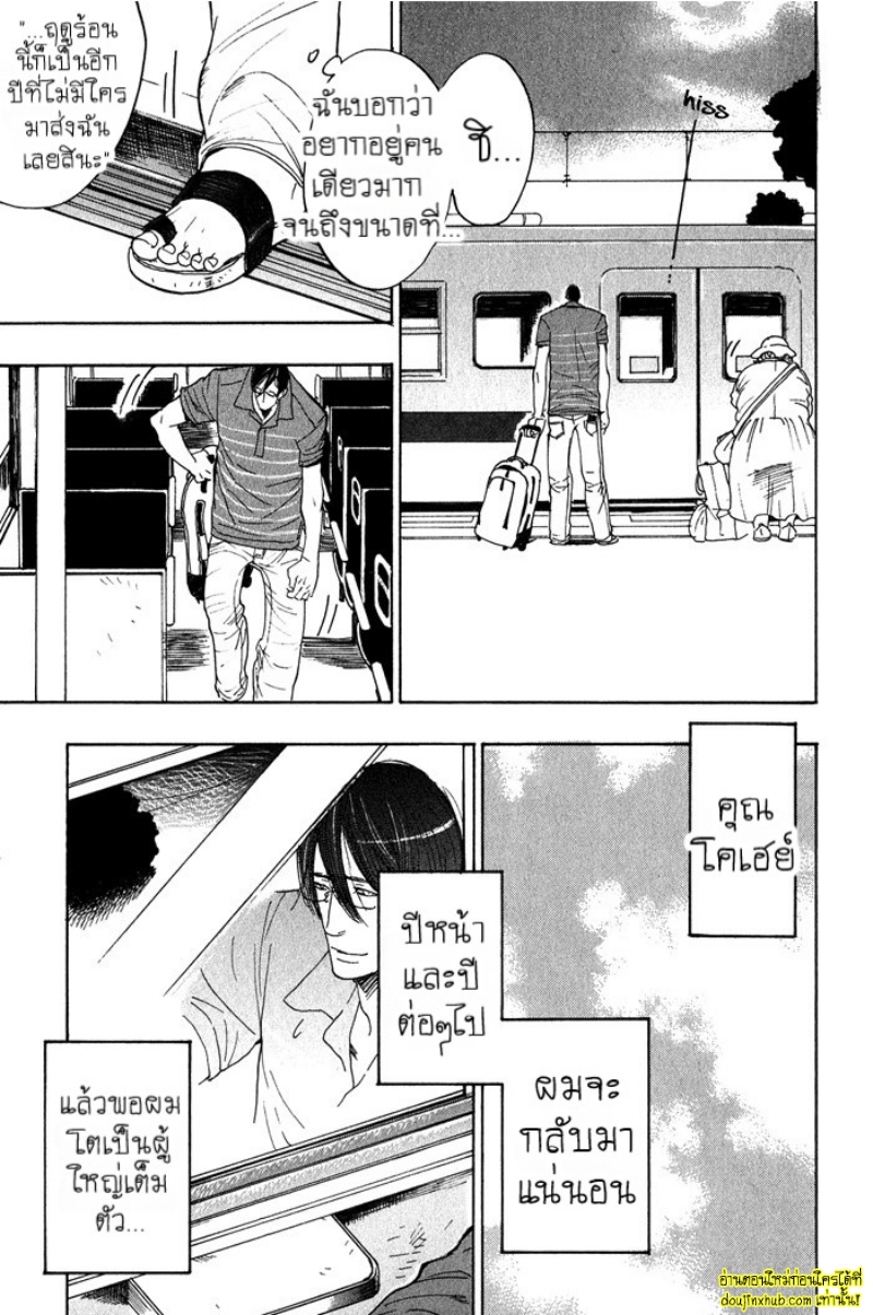 เรื่องราวทั้ง 7 ของเหล่าหนุ่มๆ 06-31